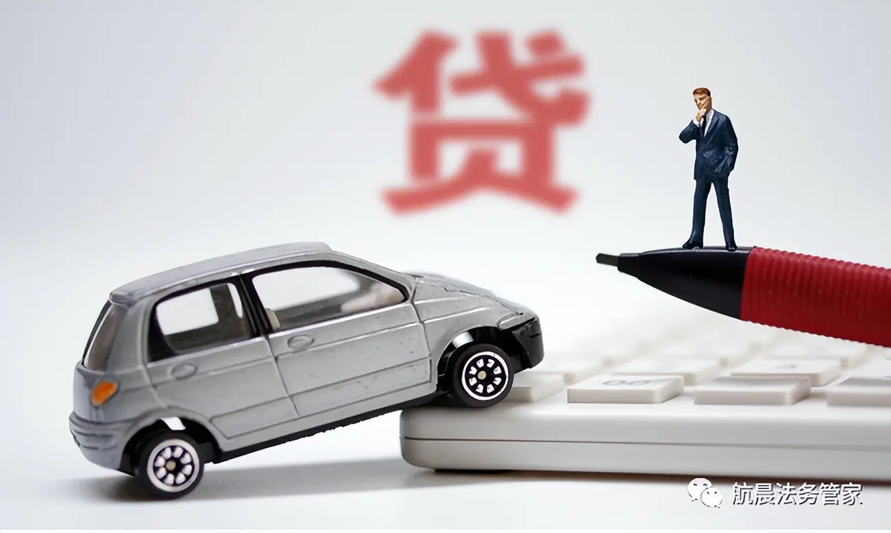 车抵贷都有哪些金融公司(汽车金融公司抵押车贷)？ (https://www.962900.com/) 知识问答 第1张
