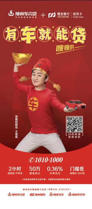 神州车抵贷怎么样(神州汽车抵押贷款)？ (https://www.962900.com/) 知识问答 第2张