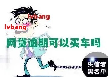 车不是本人能抵押贷款(抵押贷款车能买吗)？ (https://www.962900.com/) 知识问答 第1张