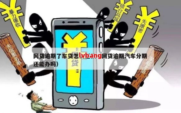 车不是本人能抵押贷款(抵押贷款车能买吗)？ (https://www.962900.com/) 知识问答 第4张