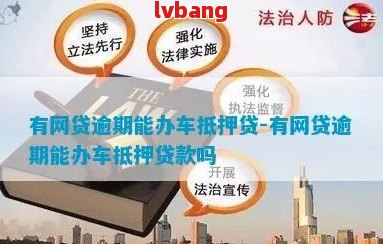 车不是本人能抵押贷款(抵押贷款车能买吗)？ (https://www.962900.com/) 知识问答 第5张