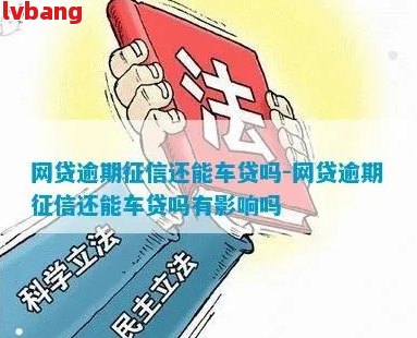 车不是本人能抵押贷款(抵押贷款车能买吗)？ (https://www.962900.com/) 知识问答 第6张