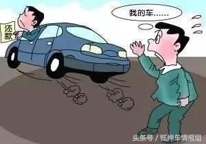 车大本抵押贷款(抵押车辆大本贷款)？ (https://www.962900.com/) 知识问答 第3张