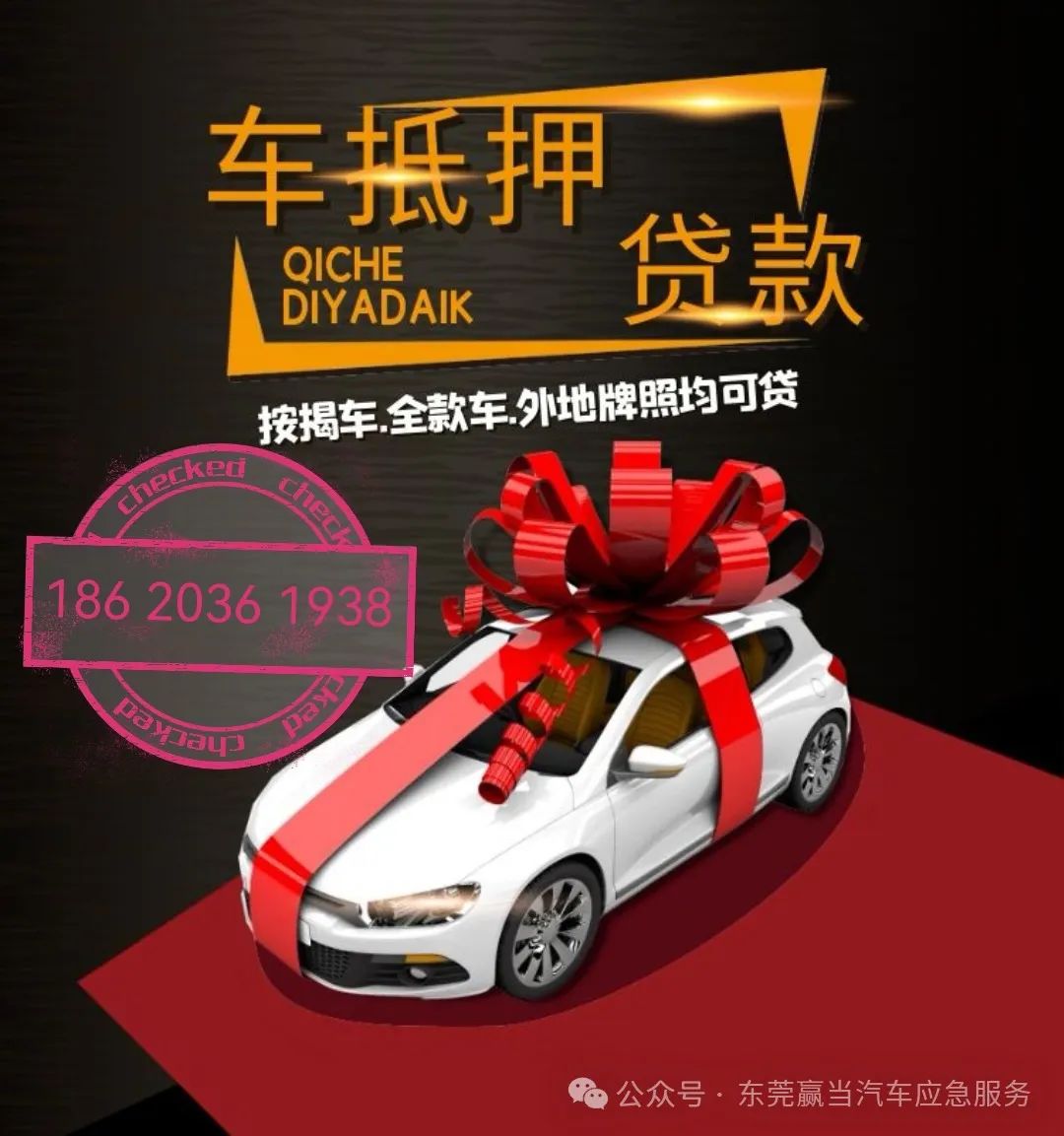 车抵押可以贷多少钱(抵押车贷款可以买房吗)？ (https://www.962900.com/) 知识问答 第1张