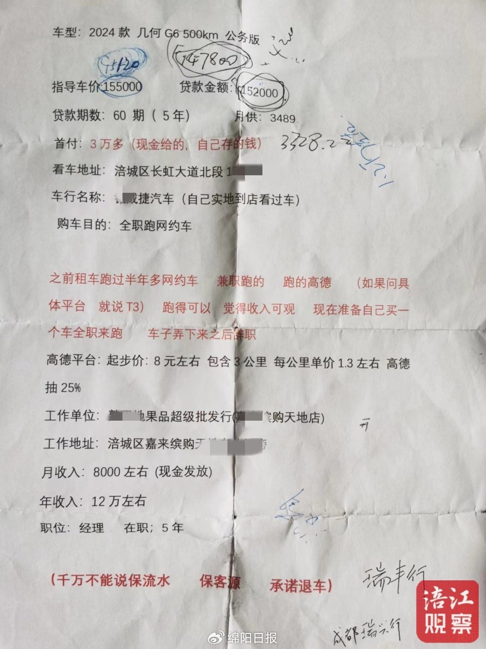 不看征信的车辆抵押贷款(抵押车贷查征信吗)？ (https://www.962900.com/) 知识问答 第4张