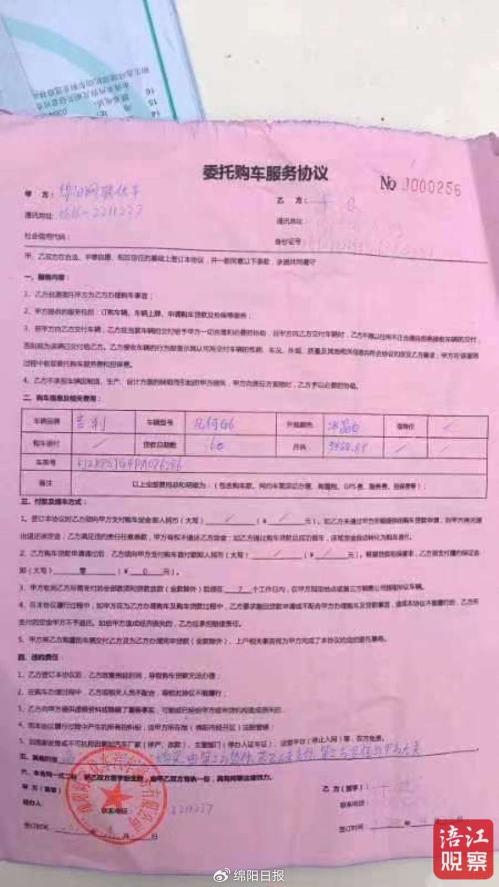 不看征信的车辆抵押贷款(抵押车贷查征信吗)？ (https://www.962900.com/) 知识问答 第5张