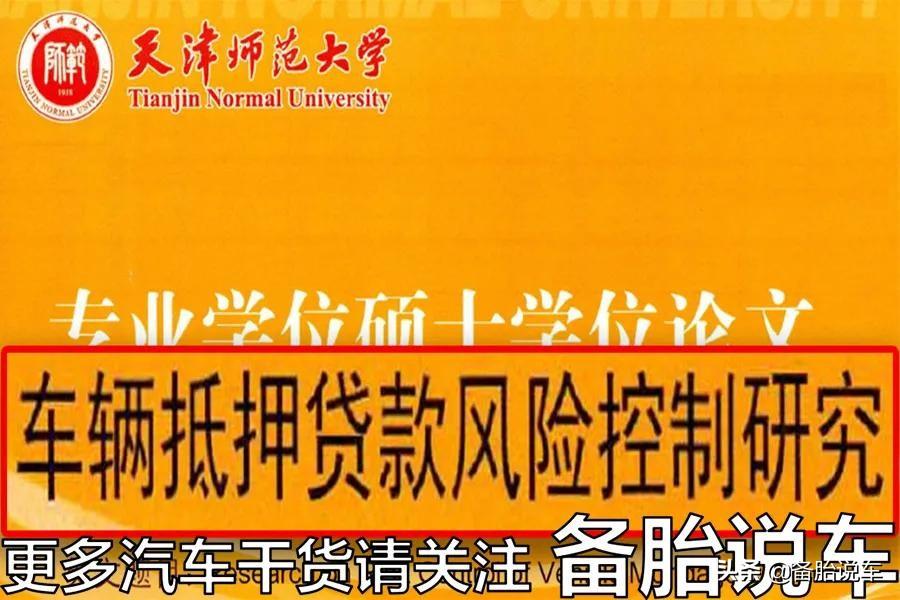 按揭车抵押贷款能贷多少(抵押车贷款可以买房吗)？ (https://www.962900.com/) 知识问答 第2张