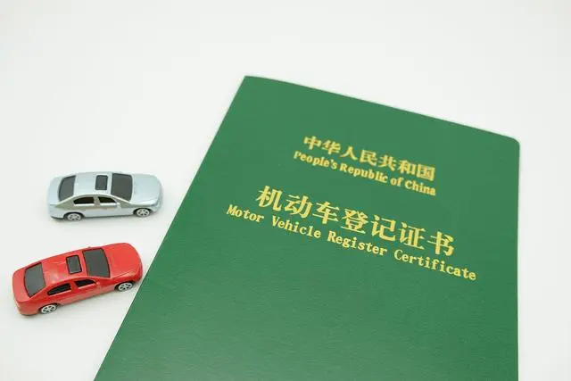 拿车抵押贷款(拿车子抵押贷款需要什么手续)？ (https://www.962900.com/) 知识问答 第3张
