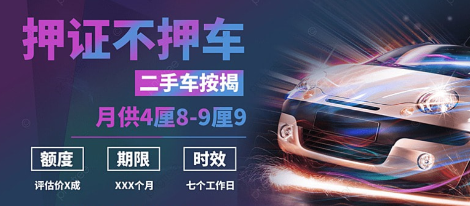 非本人车抵押贷款(抵押贷款车可以过户吗)？ (https://www.962900.com/) 知识问答 第1张