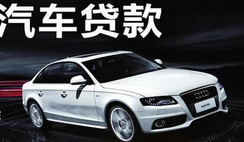 附近车抵押贷款的公司(汽车抵押贷款公司)？ (https://www.962900.com/) 知识问答 第1张