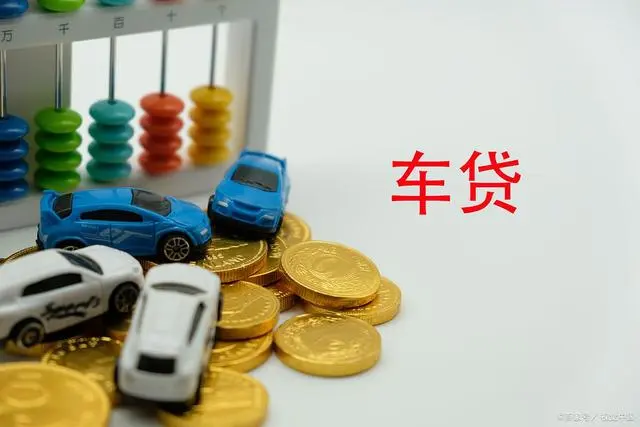 车辆贷款抵押贷款(贷款抵押车辆可以过户吗)？ (https://www.962900.com/) 知识问答 第1张