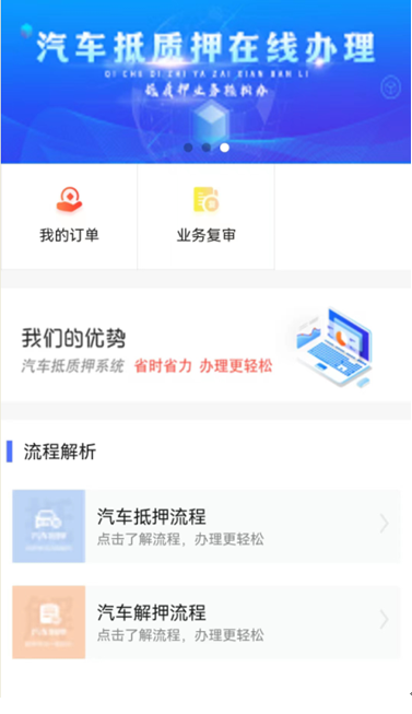 车辆抵押贷款在哪里办(抵押贷款车需要什么手续)？ (https://www.962900.com/) 知识问答 第3张
