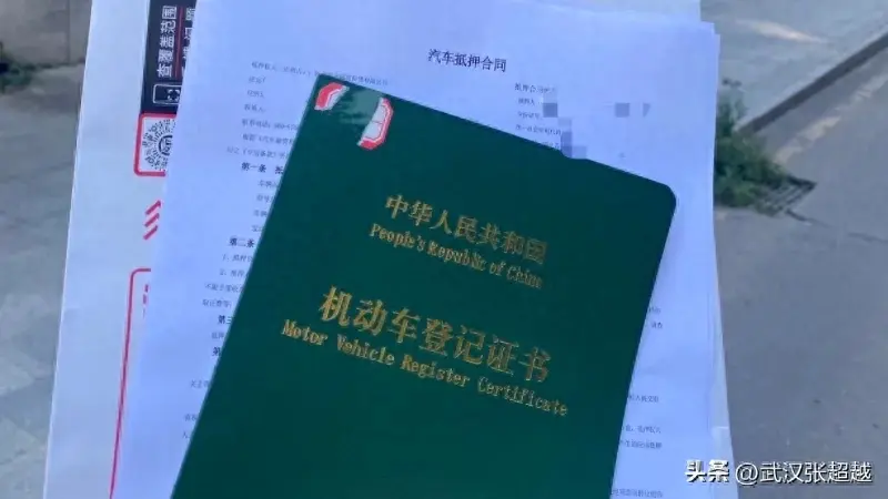 汽车抵押贷款办理(办理抵押车贷款有什么坏处)？ (https://www.962900.com/) 知识问答 第1张