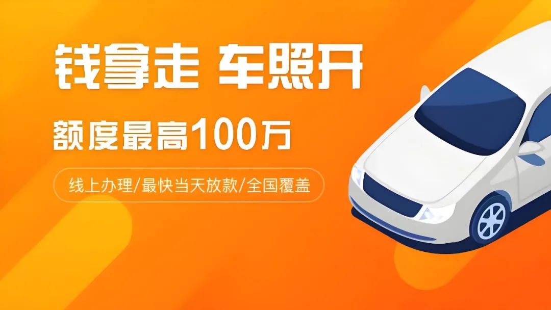 车辆贷款 抵押(抵押贷款车辆解押流程)？ (https://www.962900.com/) 知识问答 第1张