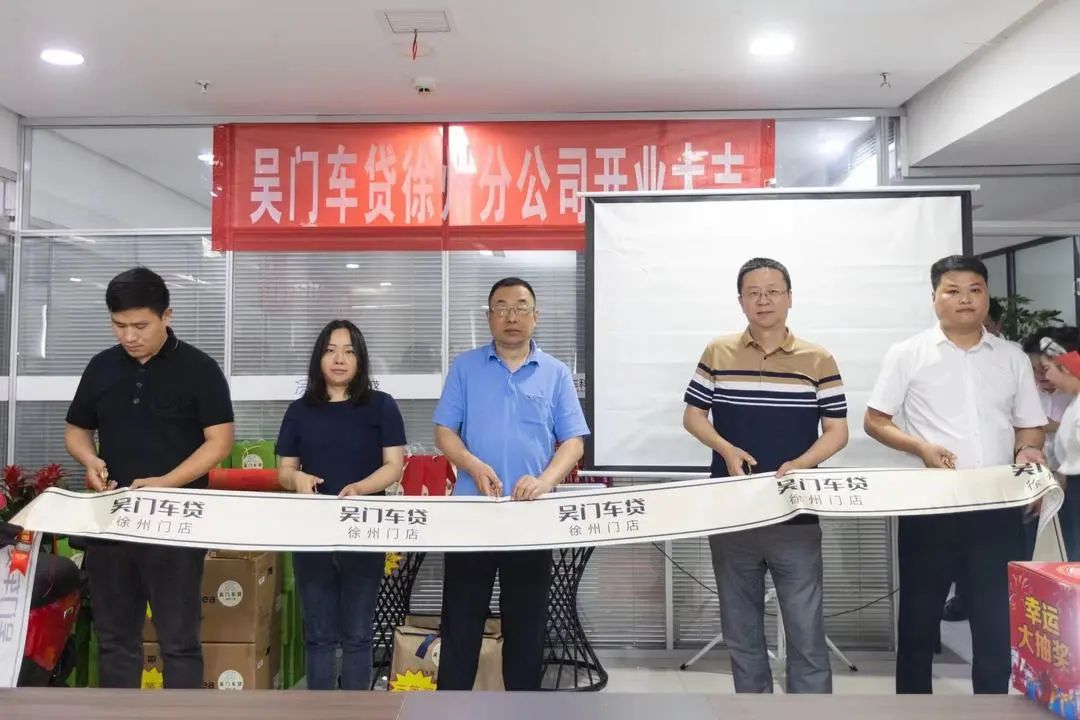 苏州市车辆抵押贷款公司(苏州信贷车辆抵押)？ (https://www.962900.com/) 知识问答 第1张