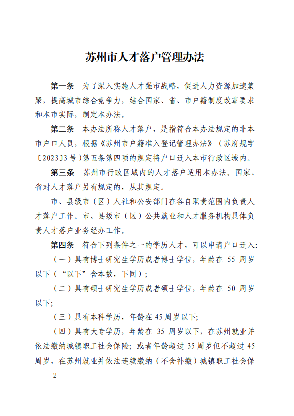 苏州姑苏区房产抵押贷款(抵押房产苏州贷款姑苏区能办吗)？ (https://www.962900.com/) 知识问答 第9张