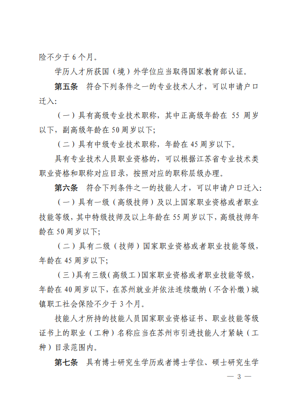 苏州姑苏区房产抵押贷款(抵押房产苏州贷款姑苏区能办吗)？ (https://www.962900.com/) 知识问答 第10张