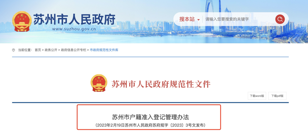 苏州姑苏区房产抵押贷款(抵押房产苏州贷款姑苏区能办吗)？ (https://www.962900.com/) 知识问答 第11张