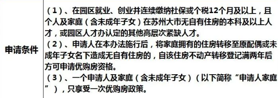 苏州姑苏区房产抵押贷款(抵押房产苏州贷款姑苏区能办吗)？ (https://www.962900.com/) 知识问答 第13张