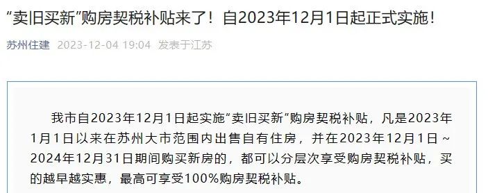 苏州姑苏区房产抵押贷款(抵押房产苏州贷款姑苏区能办吗)？ (https://www.962900.com/) 知识问答 第17张