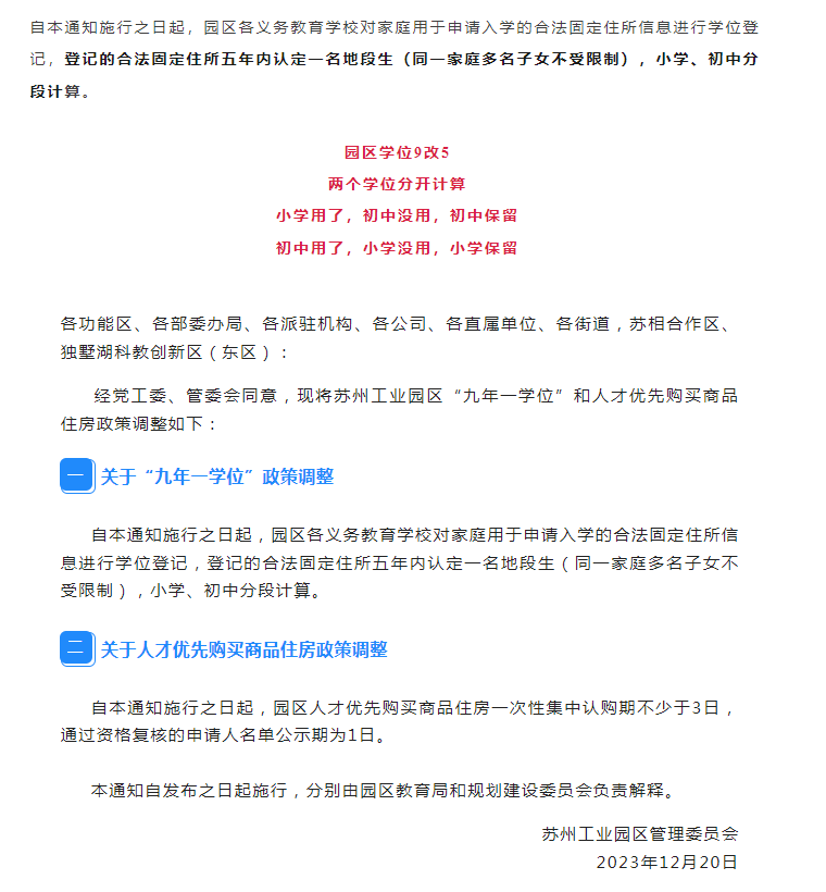 苏州姑苏区房产抵押贷款(抵押房产苏州贷款姑苏区能办吗)？ (https://www.962900.com/) 知识问答 第5张