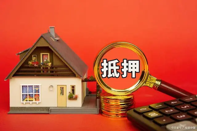 房产抵押借款苏州(苏州住房抵押借款)？ (https://www.962900.com/) 知识问答 第3张