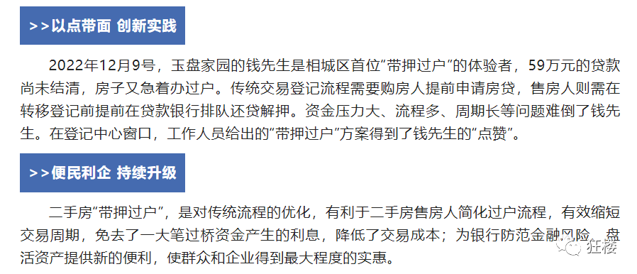 苏州姑苏区房产抵押贷款(姑苏区房子抵押)？ (https://www.962900.com/) 知识问答 第3张