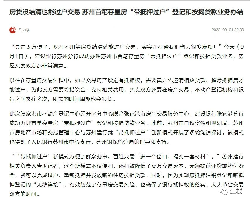 苏州姑苏区房产抵押贷款(姑苏区房子抵押)？ (https://www.962900.com/) 知识问答 第4张