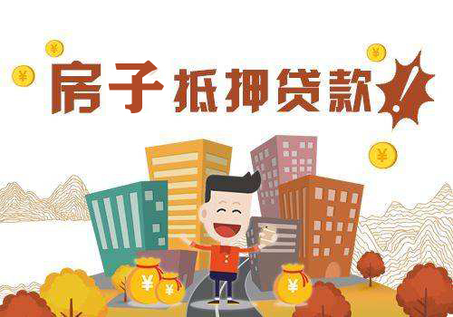 苏州抵押房贷款(抵押房苏州贷款怎么办理)？ (https://www.962900.com/) 知识问答 第1张