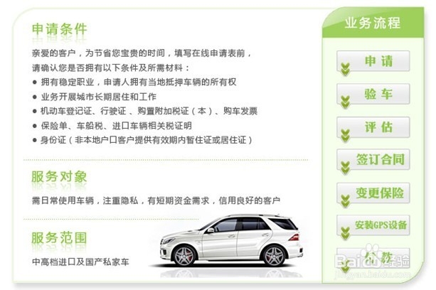 抵押押车贷款(抵押车贷款押车吗)？ (https://www.962900.com/) 知识问答 第3张