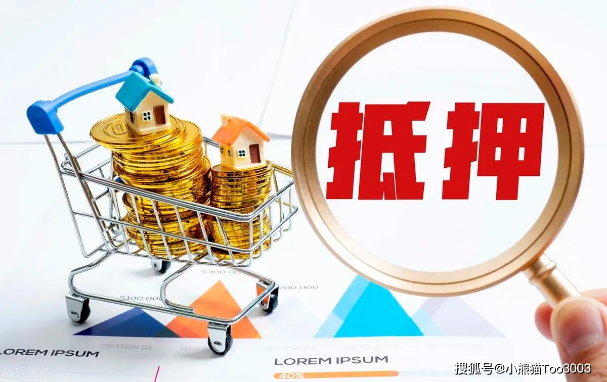 上海抵押房贷款(房子抵押贷款上海)？ (https://www.962900.com/) 知识问答 第1张
