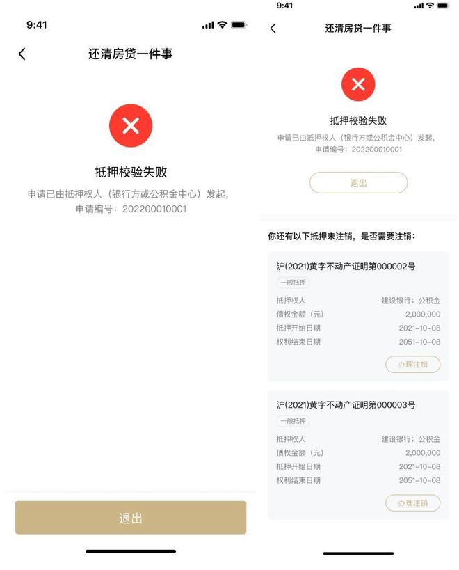 上海贷款抵押贷款(上海抵押贷款的条件和流程)？ (https://www.962900.com/) 知识问答 第11张