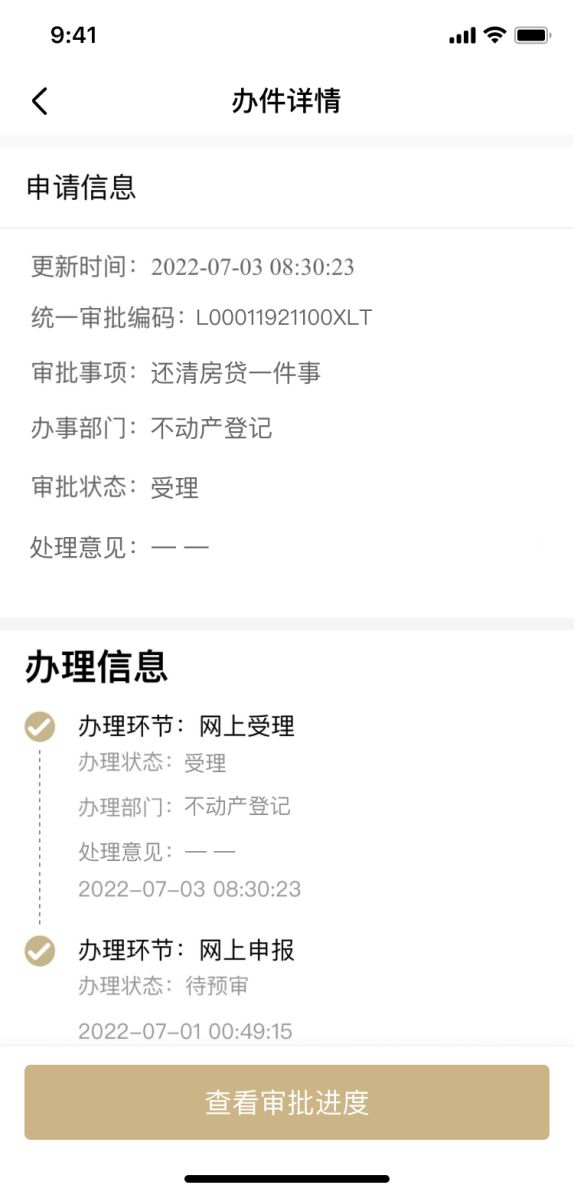 上海贷款抵押贷款(上海抵押贷款的条件和流程)？ (https://www.962900.com/) 知识问答 第13张