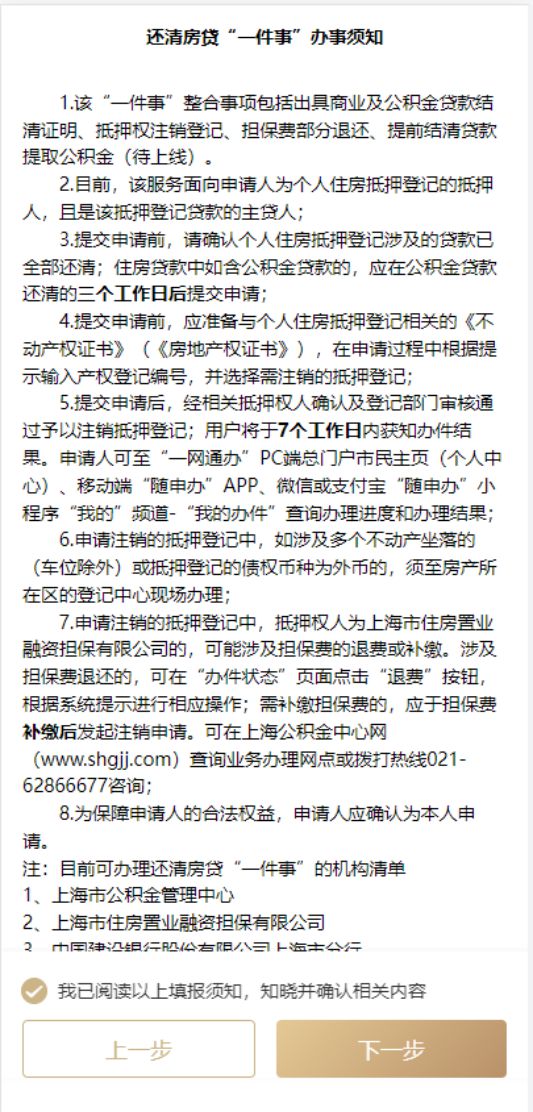 上海贷款抵押贷款(上海抵押贷款的条件和流程)？ (https://www.962900.com/) 知识问答 第4张