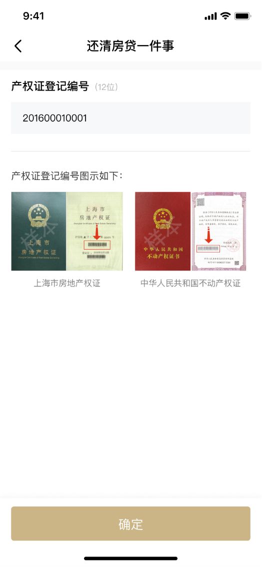 上海贷款抵押贷款(上海抵押贷款的条件和流程)？ (https://www.962900.com/) 知识问答 第5张
