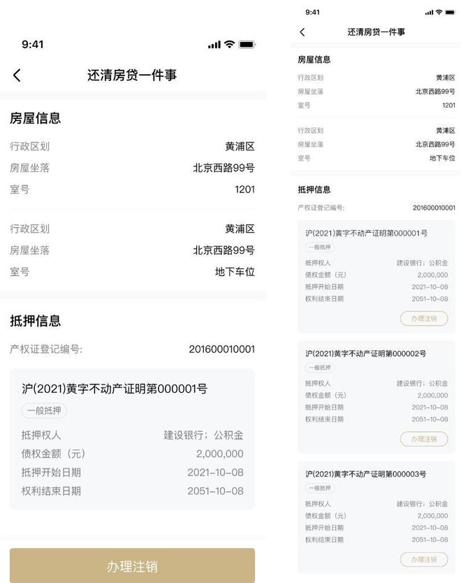 上海贷款抵押贷款(上海抵押贷款的条件和流程)？ (https://www.962900.com/) 知识问答 第7张