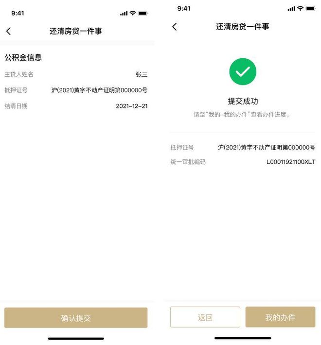 上海贷款抵押贷款(上海抵押贷款的条件和流程)？ (https://www.962900.com/) 知识问答 第8张