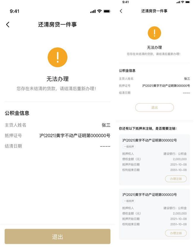 上海贷款抵押贷款(上海抵押贷款的条件和流程)？ (https://www.962900.com/) 知识问答 第10张