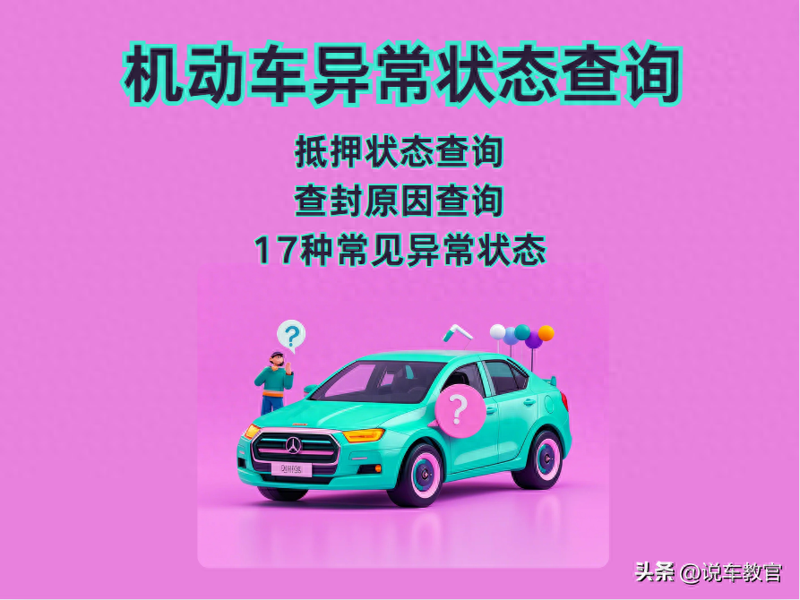 车贷车辆抵押咨询(车辆抵押贷款咨询)？ (https://www.962900.com/) 知识问答 第1张