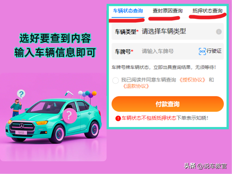 车贷车辆抵押咨询(车辆抵押贷款咨询)？ (https://www.962900.com/) 知识问答 第3张