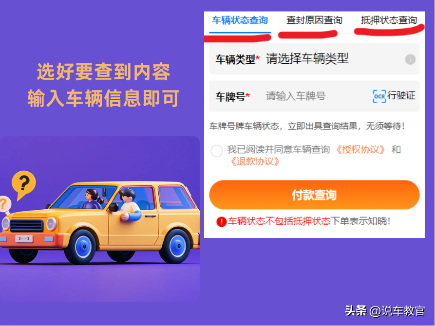 车贷车辆抵押咨询(车辆抵押贷款真实经历)？ (https://www.962900.com/) 知识问答 第3张