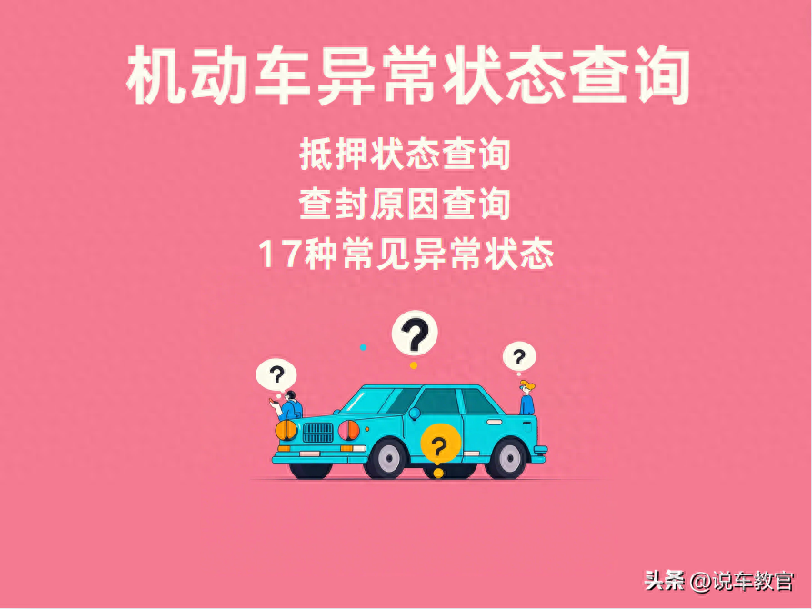 车贷车辆抵押咨询(车辆抵押抵押贷款)？ (https://www.962900.com/) 知识问答 第1张