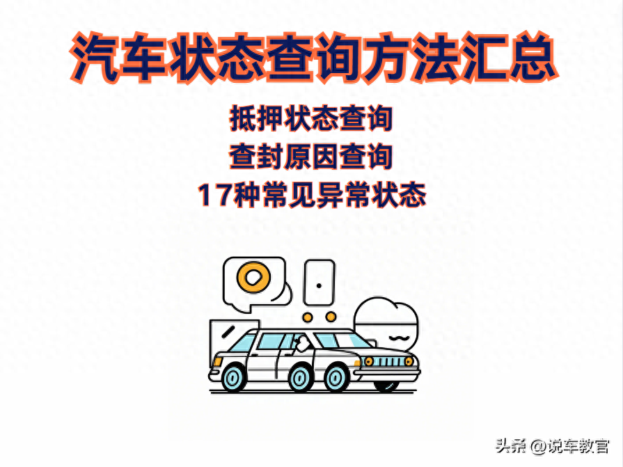 车贷车辆抵押咨询(车辆抵押抵押贷款)？ (https://www.962900.com/) 知识问答 第1张