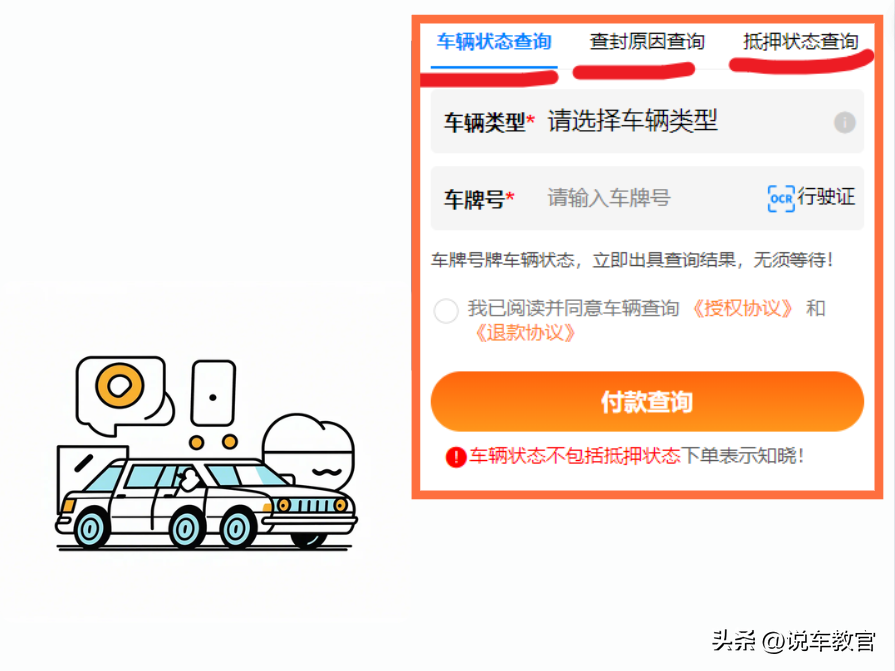车贷车辆抵押咨询(车辆抵押抵押贷款)？ (https://www.962900.com/) 知识问答 第3张