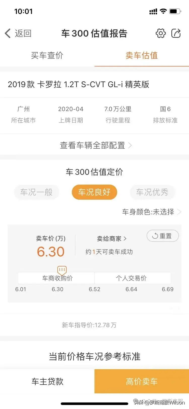 5万车抵押贷款能贷多少(抵押车贷款可以买房吗)？ (https://www.962900.com/) 知识问答 第6张