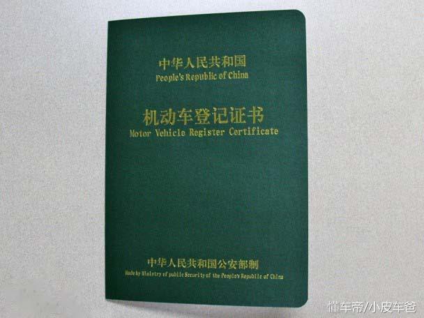 车贷抵押车辆登记证书(贷款车抵押登记证书)？ (https://www.962900.com/) 知识问答 第1张