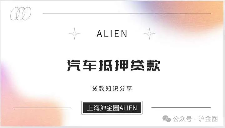 车辆个人抵押借款(个人借款车辆抵押合同范本)？ (https://www.962900.com/) 知识问答 第1张