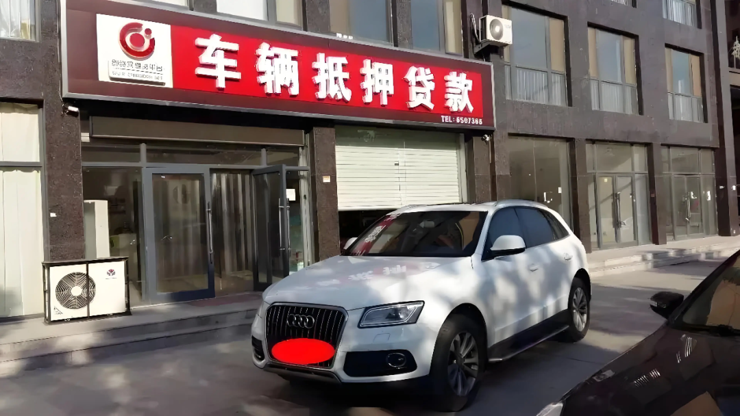 车辆个人抵押借款(抵押借款车辆个人要求)？ (https://www.962900.com/) 知识问答 第3张