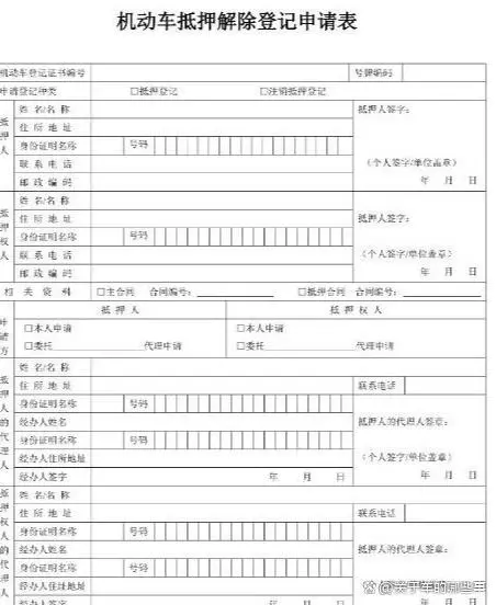 车抵押贷款要去车管所抵押(抵押贷款车去要车管所解押吗)？ (https://www.962900.com/) 知识问答 第5张