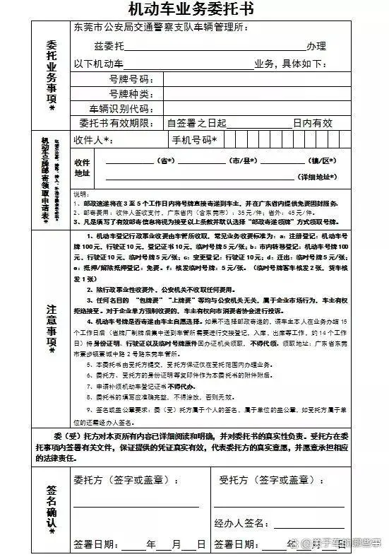 车抵押贷款要去车管所抵押(抵押贷款车去要车管所解押吗)？ (https://www.962900.com/) 知识问答 第6张
